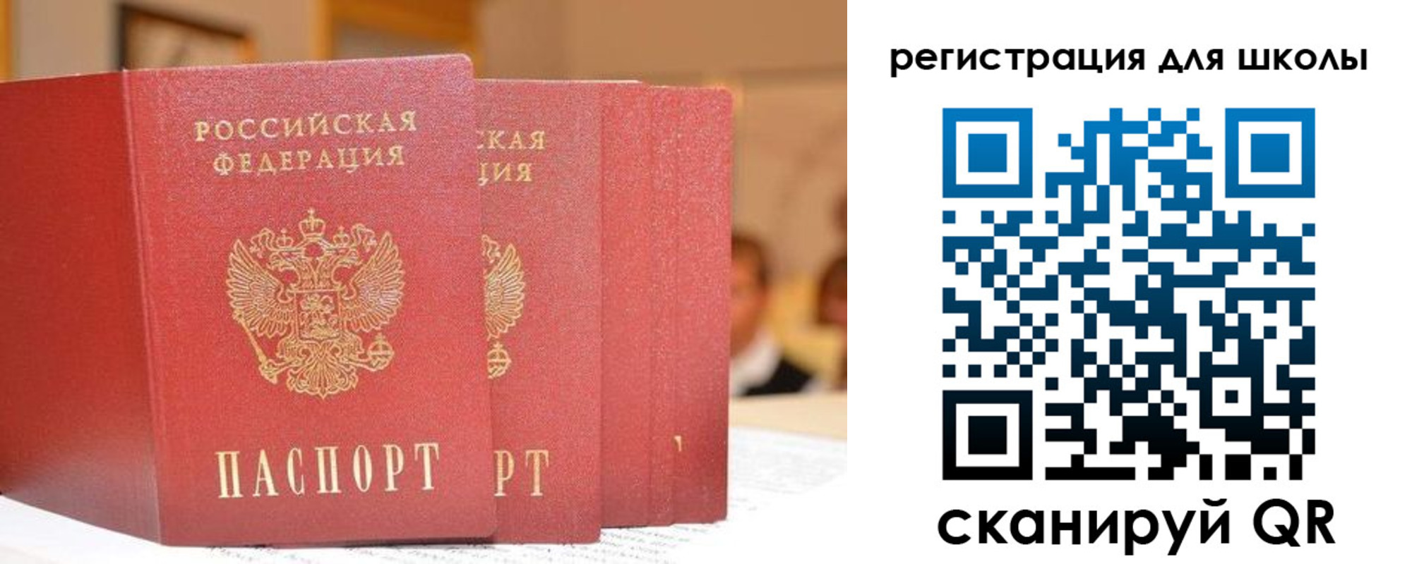 временная регистрация недорого в Апрелевке