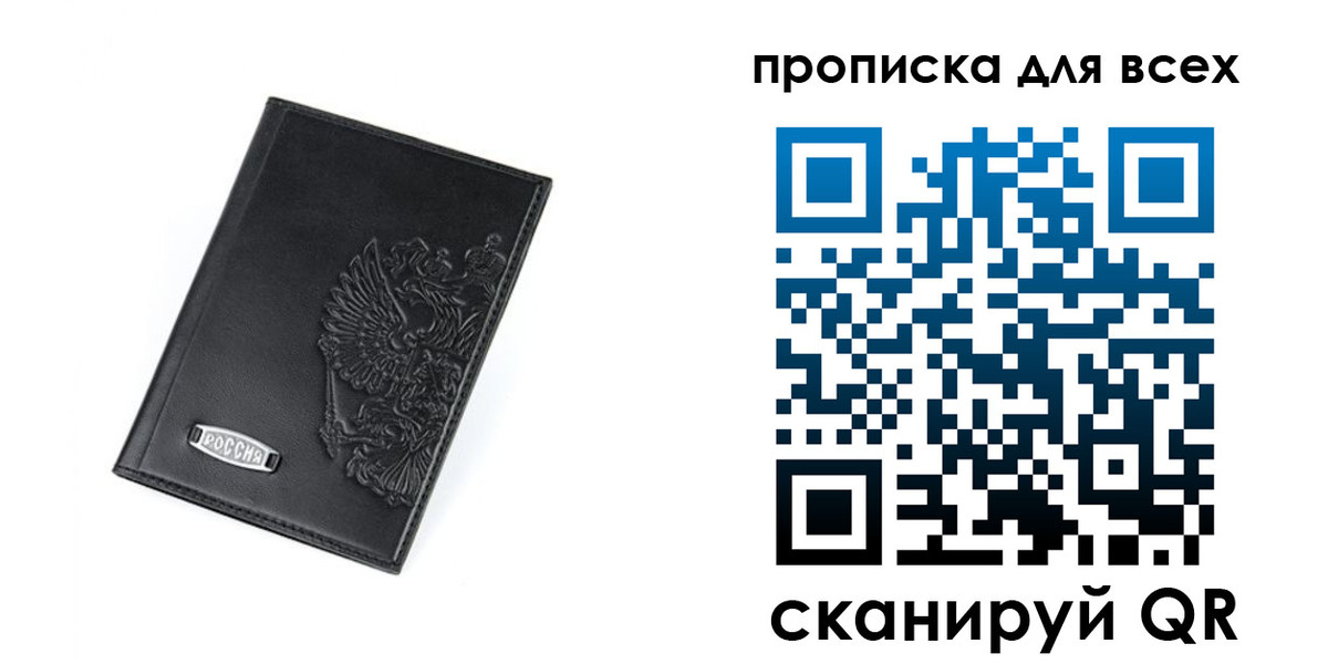 где прописаться в Апрелевке