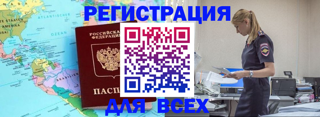 временная регистрация недорого в Апрелевке