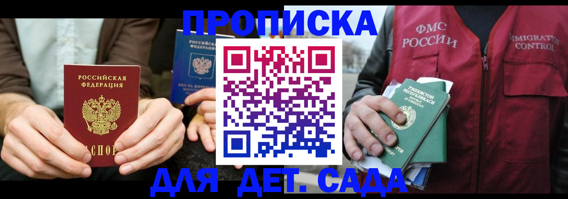 временная регистрация в квартире в Апрелевке