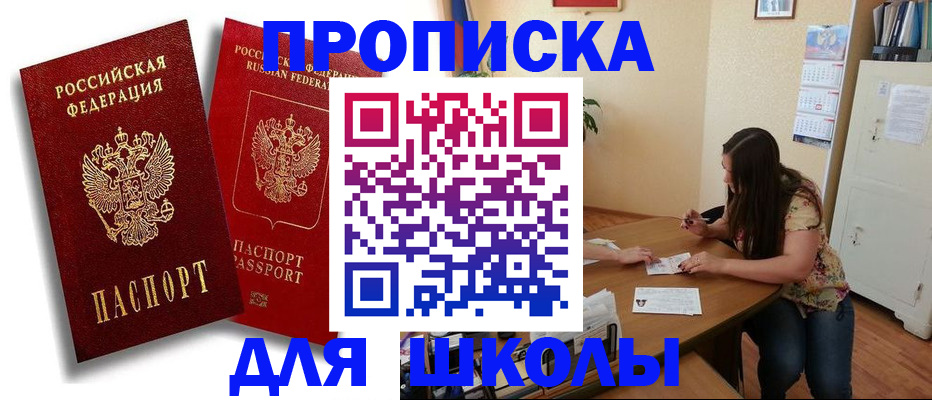 временная регистрация купить в Апрелевке
