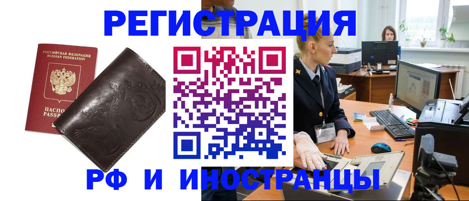 временная регистрация законно в Апрелевке
