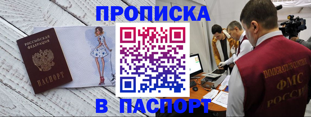 временная регистрация 2025 в Апрелевке
